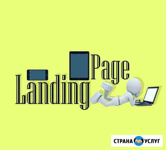 Создание ледингов (Landing page) и разработка лого Балашиха