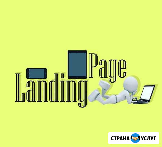 Создание ледингов (Landing page) и разработка лого Балашиха - изображение 1