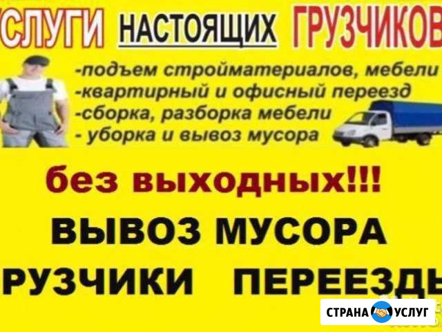 Грузчики.Переезды.Грузотакси Липецк - изображение 1