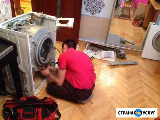Ремонт стиральных машин Самара
