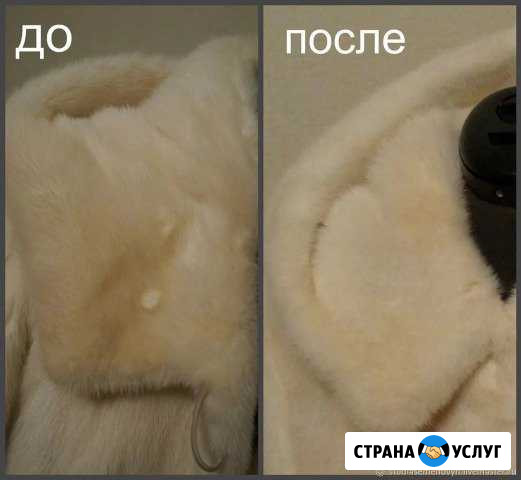 Ручная чистка шуб Омск - изображение 1