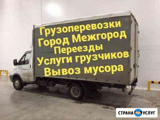 Грузоперевозки Газель Набережные Челны