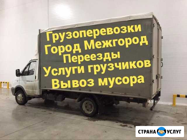 Грузоперевозки Газель Набережные Челны - изображение 1
