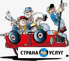 Авторемонт Павловск