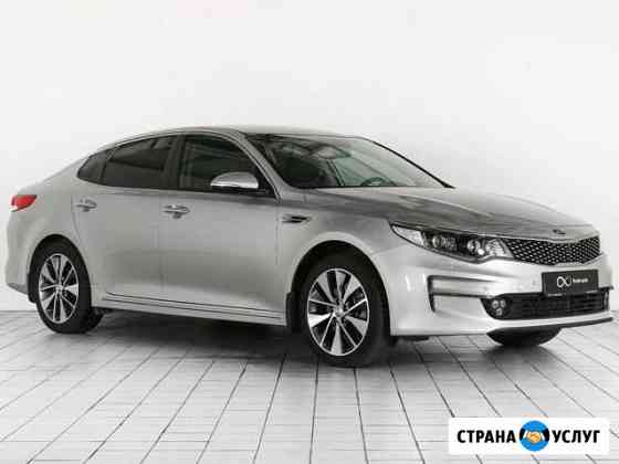 Аренда авто с выкупом Kia Optima. Авто в рассрочку Москва