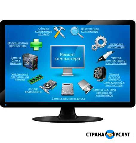 Ремонт компьютеров, установка Windows, и.т.д Находка - изображение 1