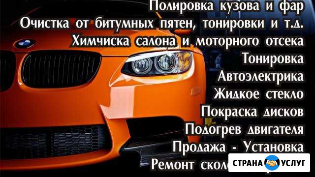 Компьютерная Диагностика Авто Зима - изображение 1