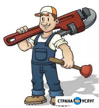 сантехник Сортавала - изображение 1
