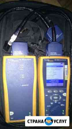Тестирование скс Fluke DTX-1800 Санкт-Петербург