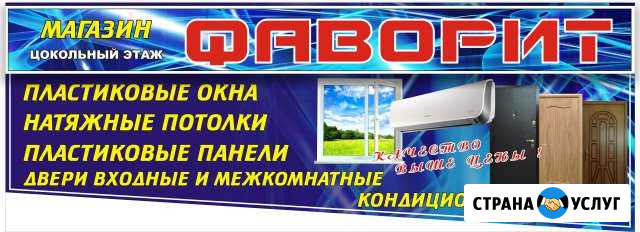 Окна и двери Рыльск - изображение 1
