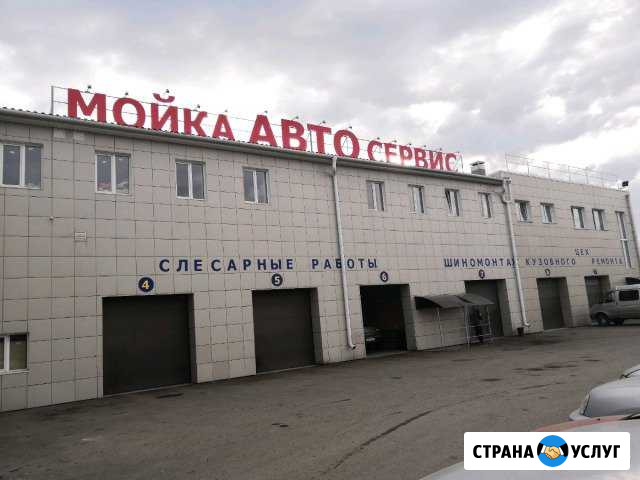 Автосервис кузовного ремонта Магнитогорск - изображение 1
