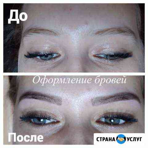 Оформление бровей Новороссийск