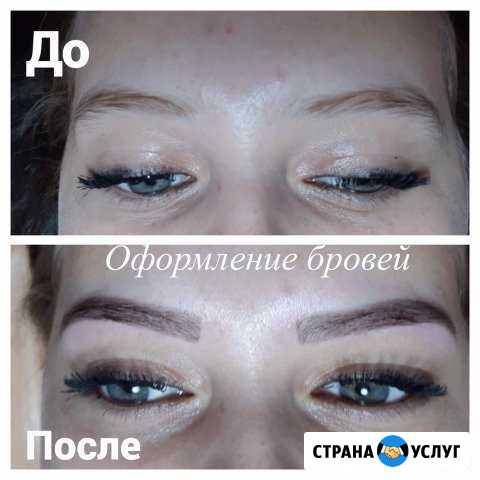Оформление бровей Новороссийск - изображение 1
