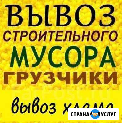 Вывоз металла,вывоз мусора утилизация Магнитогорск - изображение 1
