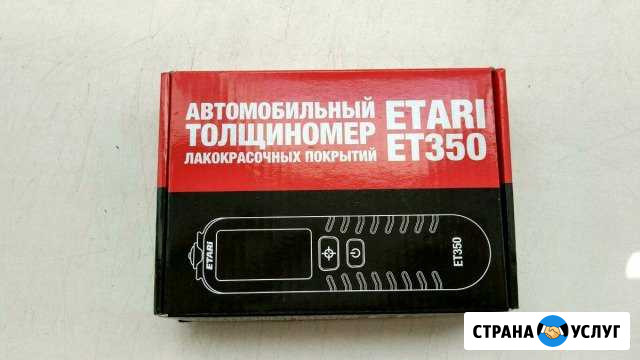 Аренда толщинометра Павловский Посад - изображение 1