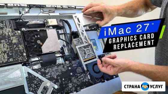 Ремонт MXM видеокарт iMac 21.5 27 A1311 A1312 Москва