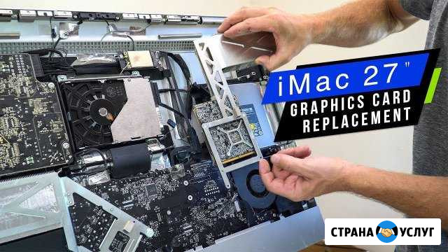 Ремонт MXM видеокарт iMac 21.5 27 A1311 A1312 Москва - изображение 1