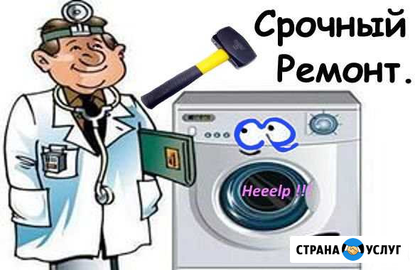 Ремонт стиральных машин у вас дома Волгоград - изображение 1