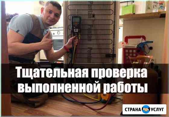 Ремонт Стиральных машин Екатеринбург