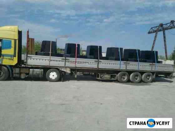 Грузоперевозки Челябинск