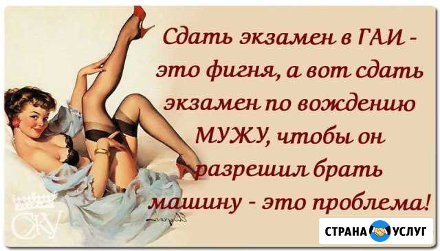 Обучение вождению на легковом, грузовом автомобиле Салават - изображение 1