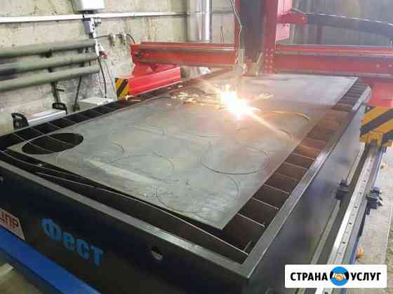 Плазменная резка метала на станке чпу Пятигорск