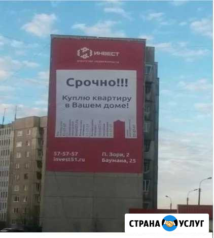 Площадка под баннер Мурманск - изображение 1