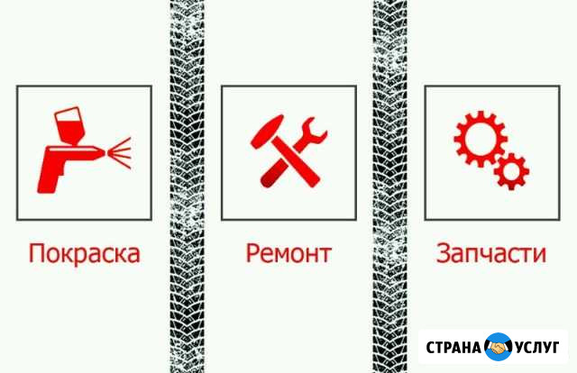 Кузовной ремонт автомобиля Киров - изображение 1