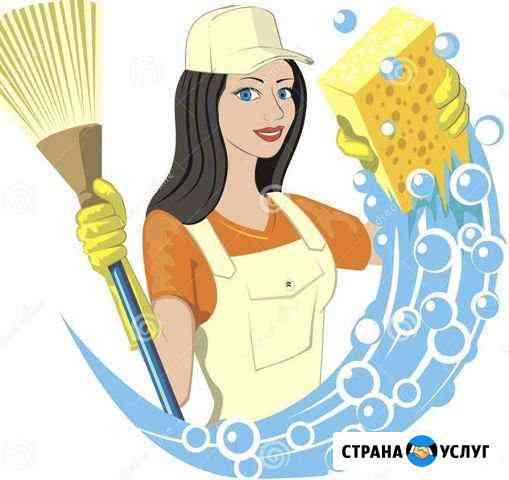 Уборка Казань