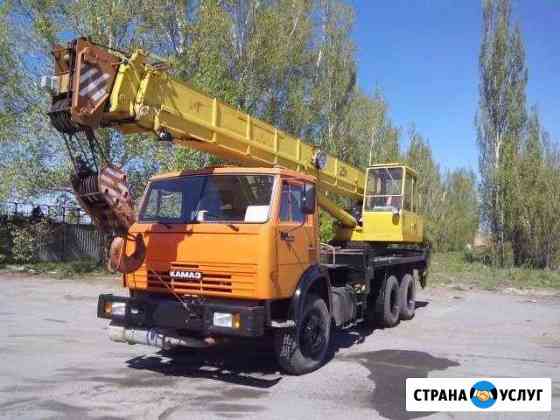 Автокран Аренда14т16т25т Самара