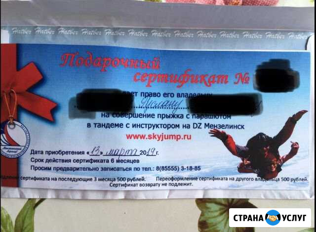 Прыжок с парашютом Мензелинск - изображение 1