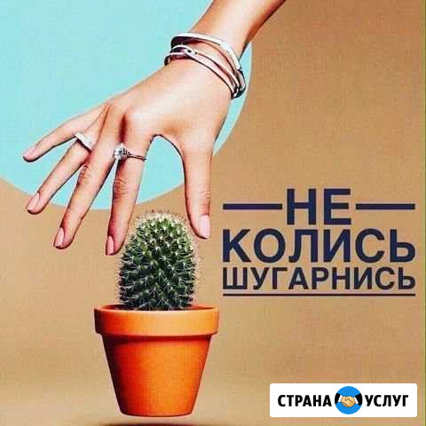 SPA-шугаринг Бор - изображение 1