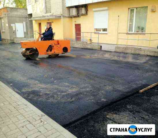 Асфальтирование. Ямочный Ремонт. Укладка Асфальта Самара