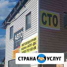 Сто Новосибирск