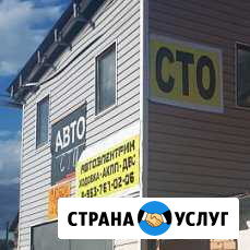 Сто Новосибирск - изображение 1