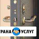 Вскрытие замков и замена-мастера в г Люберцы Люберцы