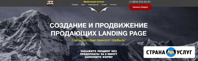 Создание сайтов - Частный мастер (постоплата) Хабаровск - изображение 1