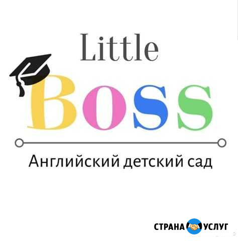 Частный детский сад Little Boss Энгельс - изображение 1