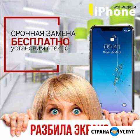 Ремонт iPhone iPad Москва