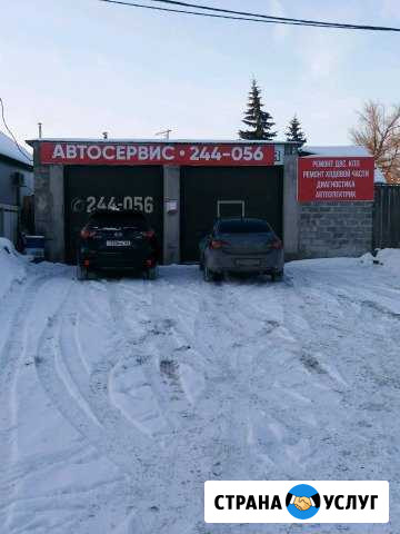 Автосервис Оренбург - изображение 1