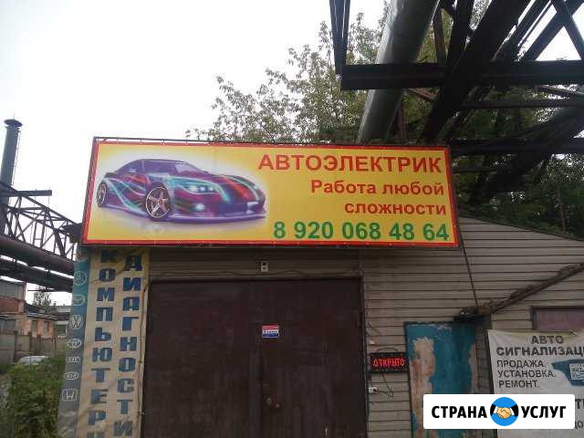 Автоэлектрик Нижний Новгород - изображение 1