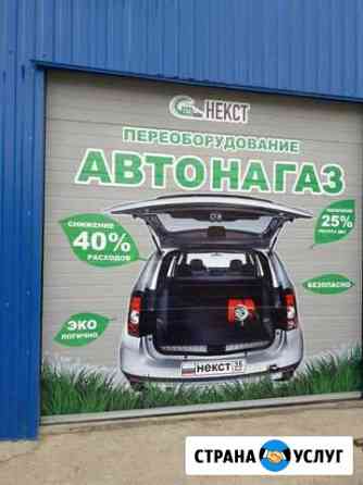 Техническое обслуживание гбо Вологда