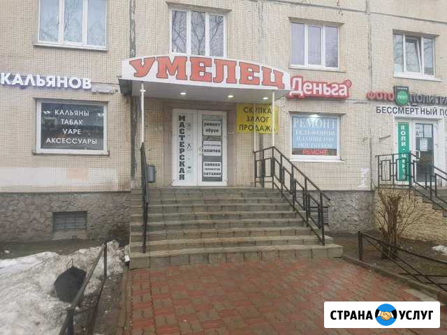 Изготовление ключей и ремонт обуви Санкт-Петербург - изображение 1