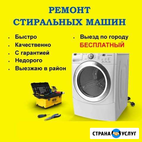 Бесплатный выезд и диагностика Чита - изображение 1