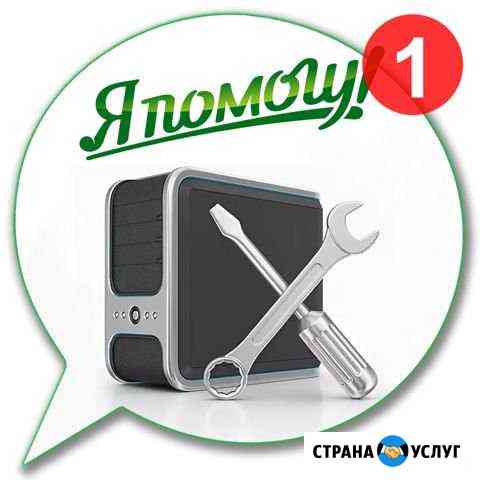 Ремонт, обслуживание IT Омск