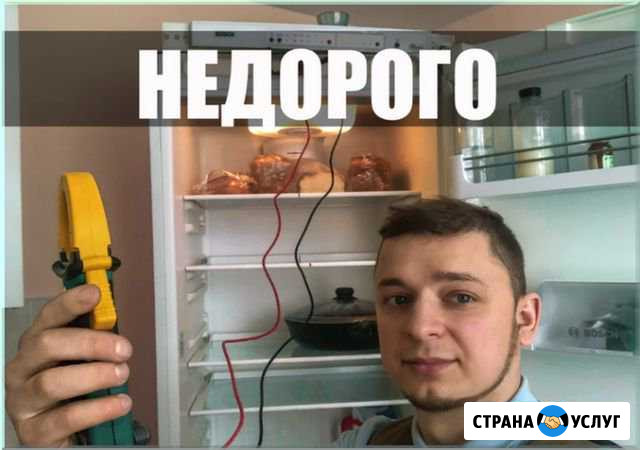 Ремонт стиральных машин Самара - изображение 1