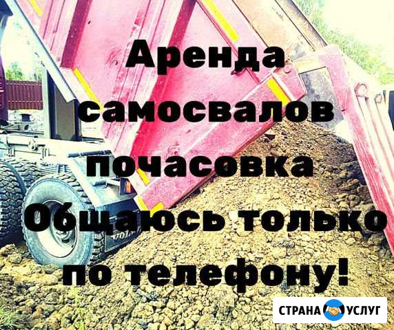 Аренда самосвала Мурино - изображение 1