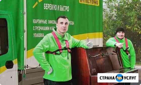 Грузчики Саратов