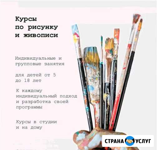 Курсы по рисованию и живописи Саратов - изображение 1