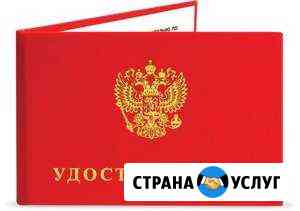 Дополнительное образование рабочие специальности Красноярск